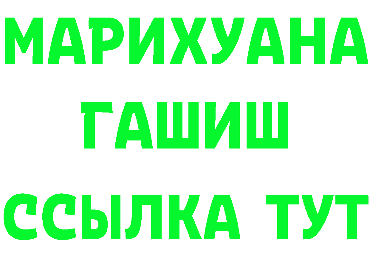 Гашиш Ice-O-Lator вход это OMG Новороссийск